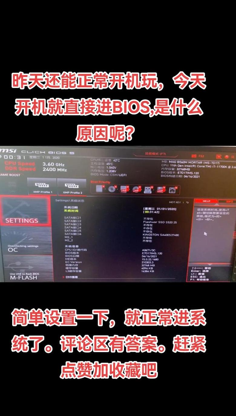 AOC电脑BIOS进入方法及重装系统指南