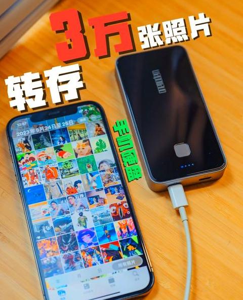 苹果手机硬盘改U盘教程：轻松实现iPhone变U盘