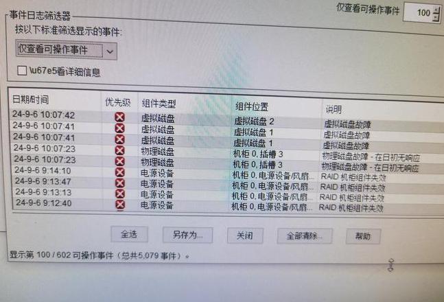 戴尔电脑硬盘消失解决攻略：检测与修复技巧