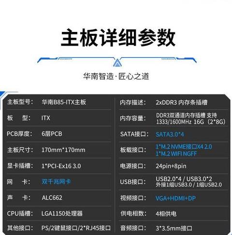 华南主板67开不了机故障解析及解决方法