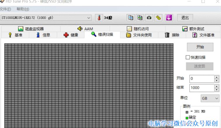 MHDD4.6硬盘检测步骤详解及WindowsPE使用指南