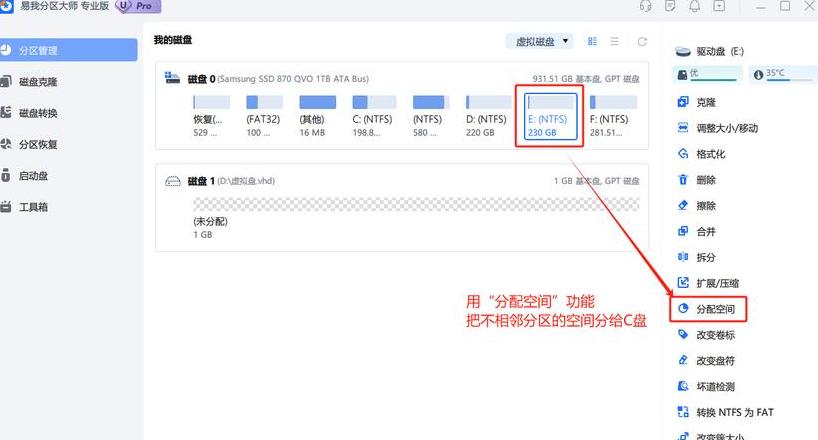 Windows磁盘管理：E盘空间轻松迁移至D盘教程