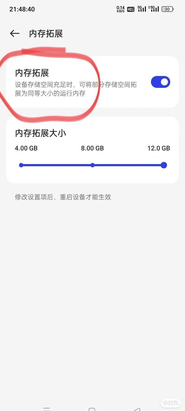 IQOO10内存扩展，该开还是不开？