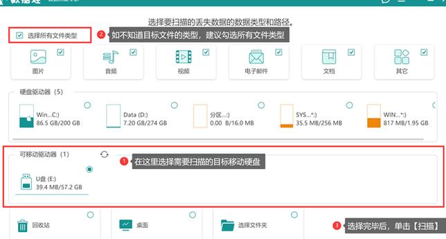 移动硬盘数据恢复攻略：轻松找回丢失文件