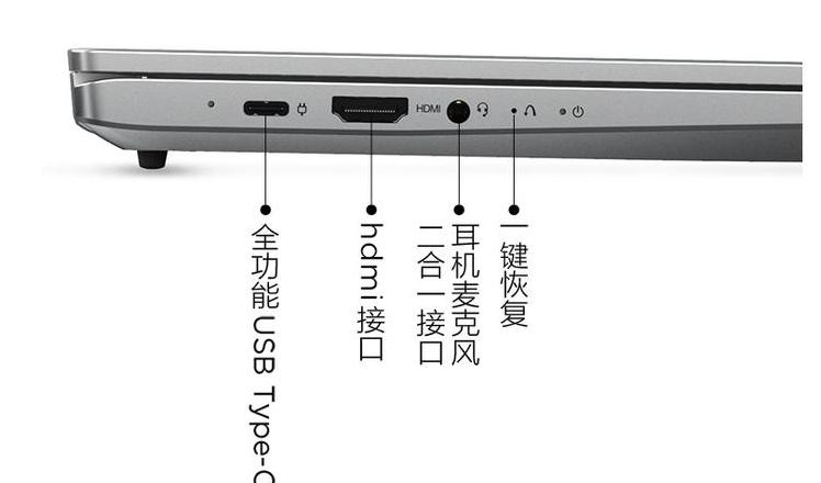 联想ThinkPadE431一键恢复教程