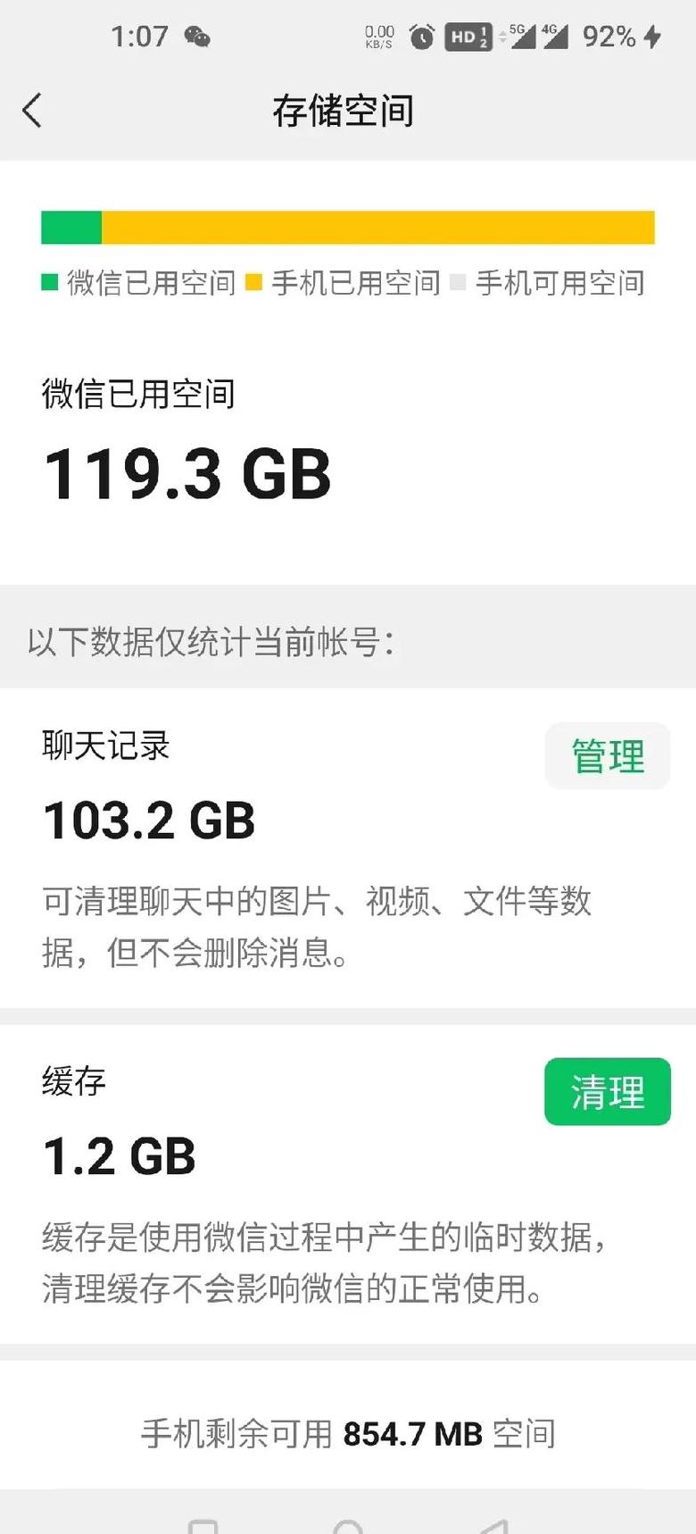 手机内存不足真相揭秘：解析内部与外部存储之谜