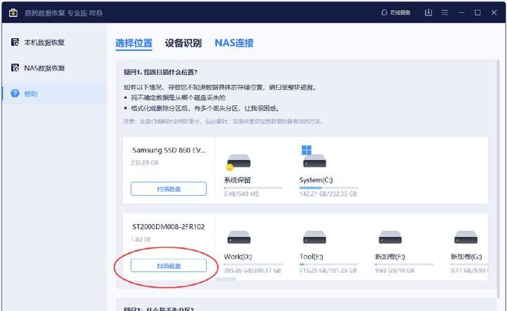 电脑系统崩溃U盘恢复方法全解析