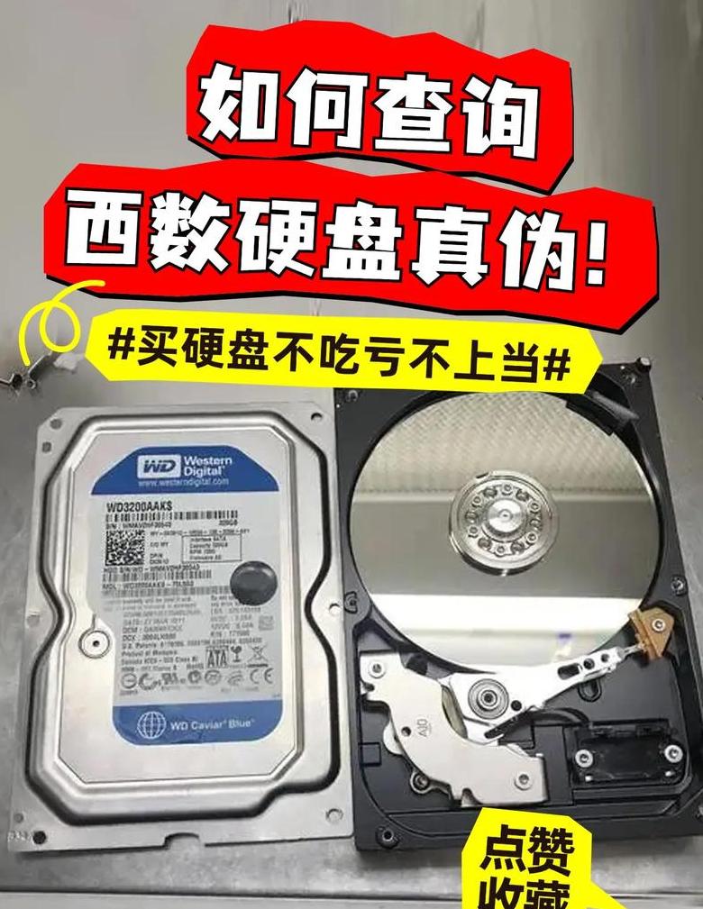 电脑硬盘SSD还是HDD快速识别法