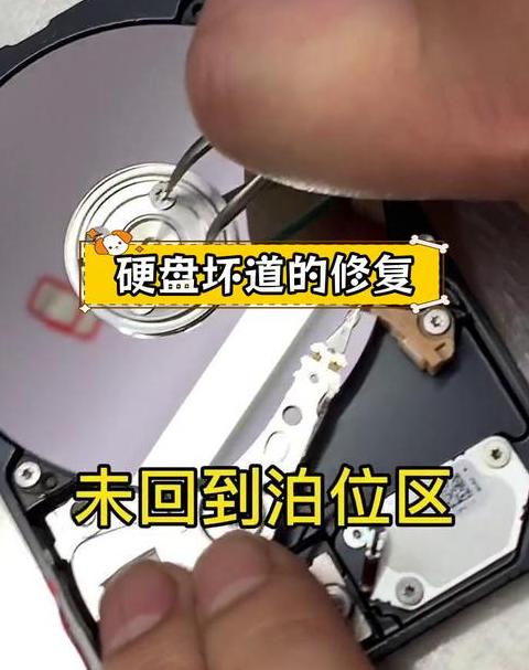 硬盘坏道：揭秘电脑故障的五大症状