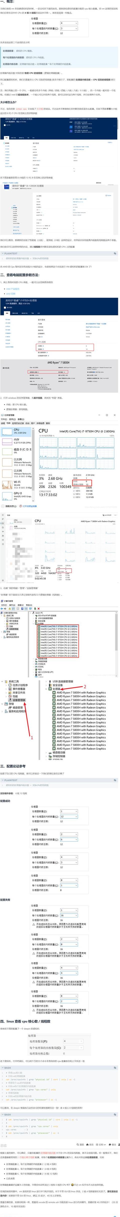 VMware虚拟机内存扩展指南