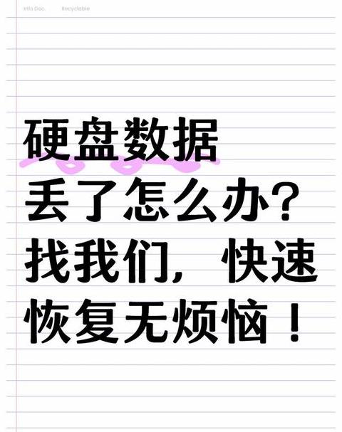 U盘数据丢失怎么办？轻松恢复U盘文件教程