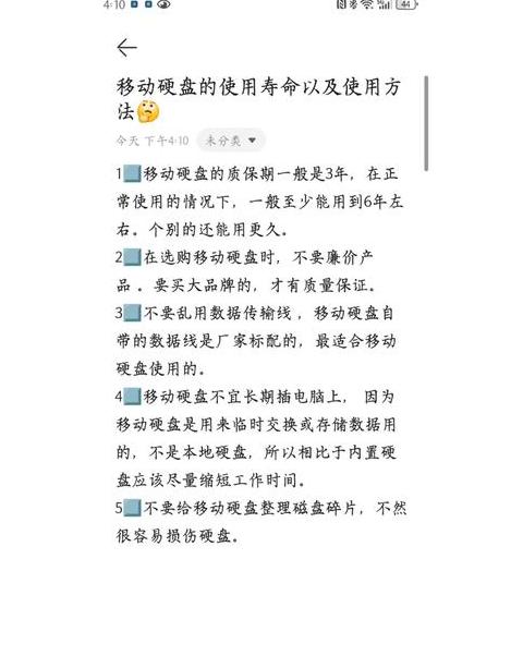 手机连接移动硬盘教程：轻松实现数据互传