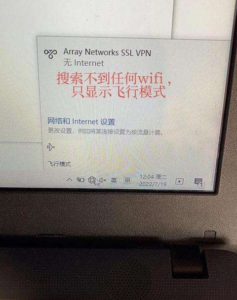 笔记本无线网连接故障排查与解决指南