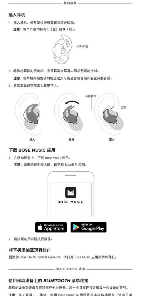 BoseShark耳机连接电脑与手机全攻略