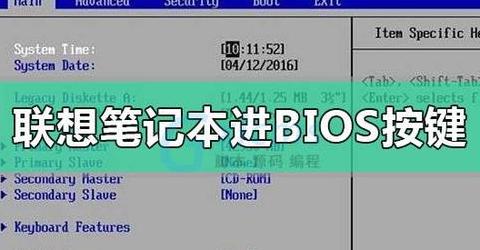 ThinkPadT430U盘启动设置与进入BIOS教程