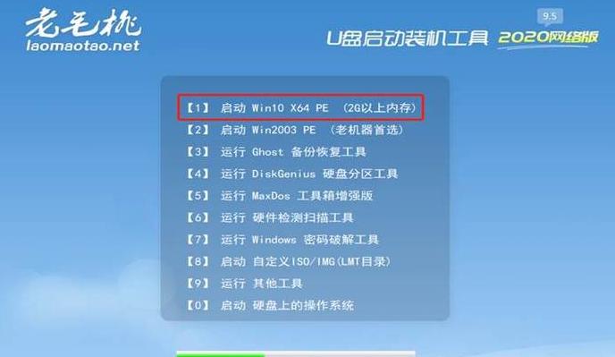 老毛桃U盘系统安装教程：电脑重装系统详细步骤