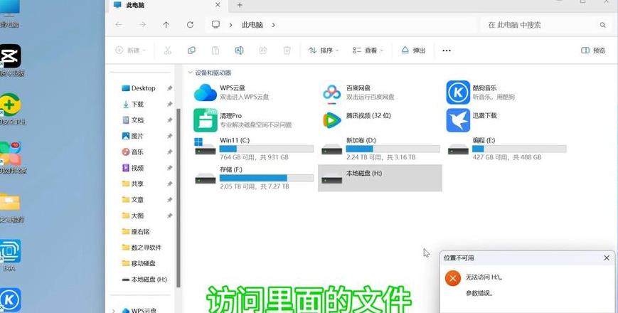 固态硬盘未识别解决攻略：电脑识别本地磁盘问题处理