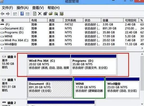 电脑硬盘分区攻略：合理规划分区提升系统效率