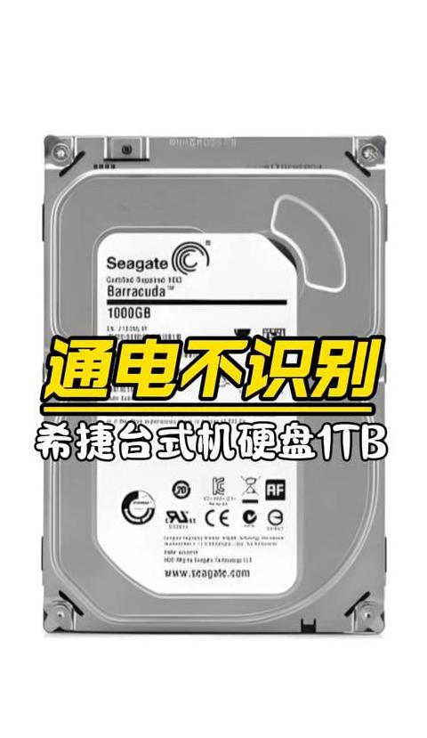 台式电脑硬盘故障修复与数据恢复攻略