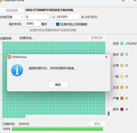 固态硬盘自检修复：30分钟内解决故障攻略