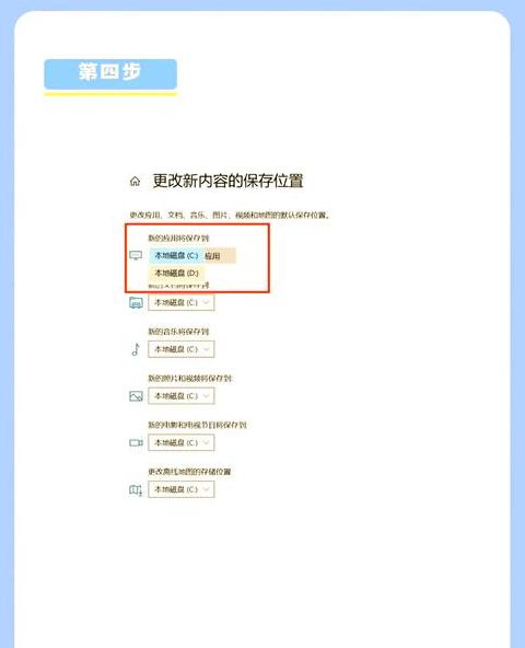 电脑硬盘默认安装至D盘设置教程