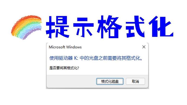 彻底格式化U盘，数据删除指南
