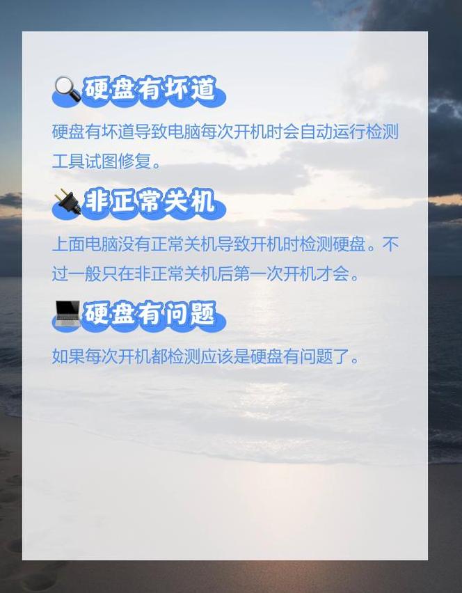 简化开机：BIOS取消硬盘自检教程